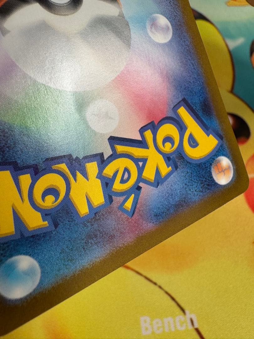 ポケモンカード ピカチュウ AR 151 4枚