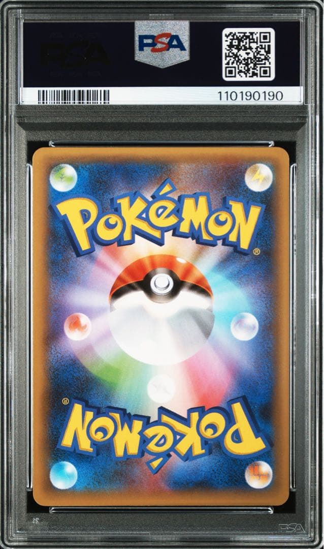 25th リザードン　フジギバナ　カメックスpsa10 3連番