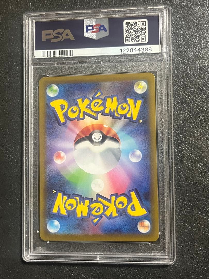 ポケモンカードゲーム PSA10 ピカチュウ プレシャス コレクターボックス