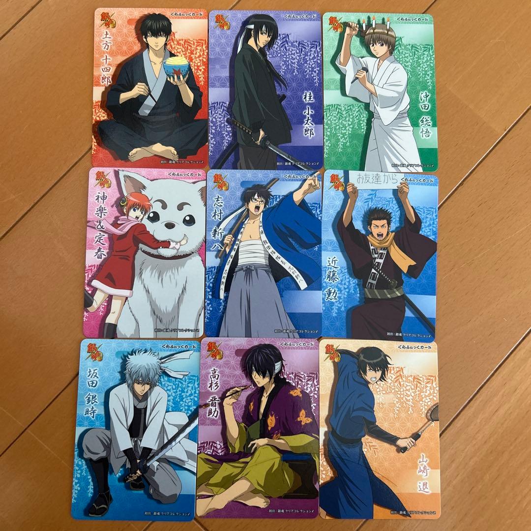 銀魂クリアカードコレクションセット