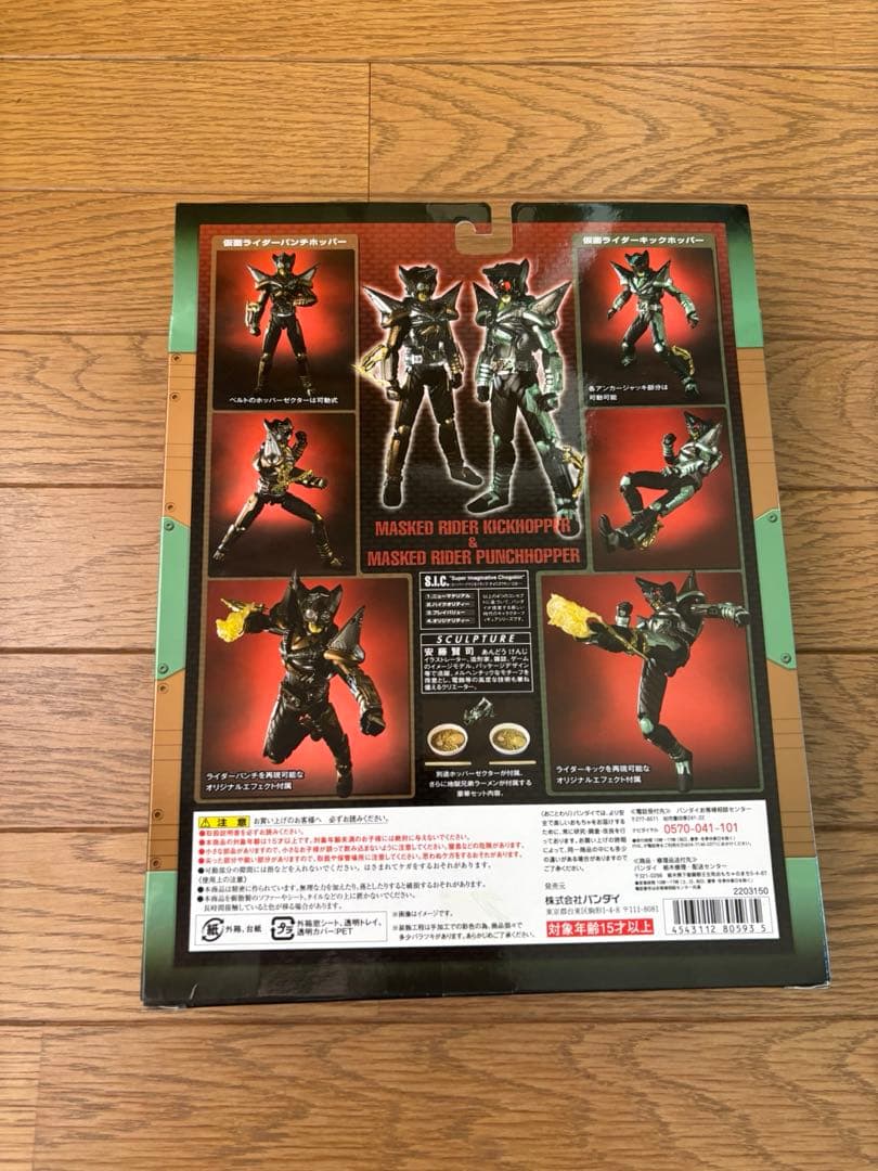 S.I.C. 仮面ライダーカブト　セット