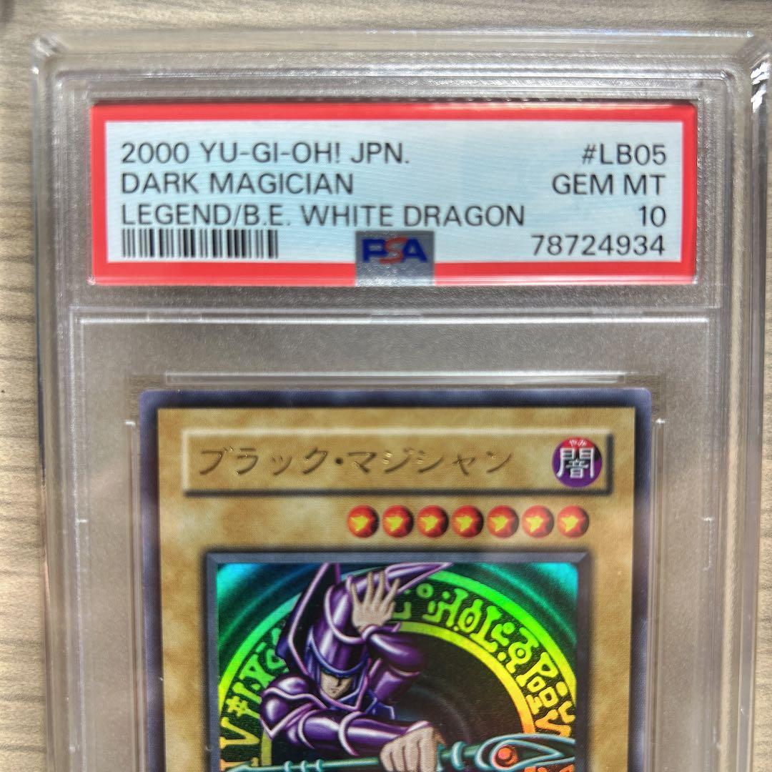 【高騰中】遊戯王 御三家 ウルトラレア 2000年製 PSA10三枚セット