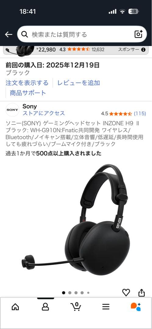 INZONE H9 Ⅱ