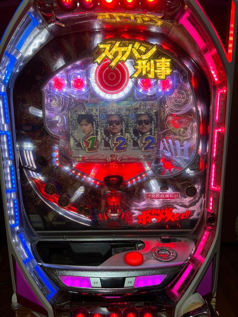 ラスト一台！パチンコ実機 CRスケバン刑事 オートリモコン付&固定台※送料込