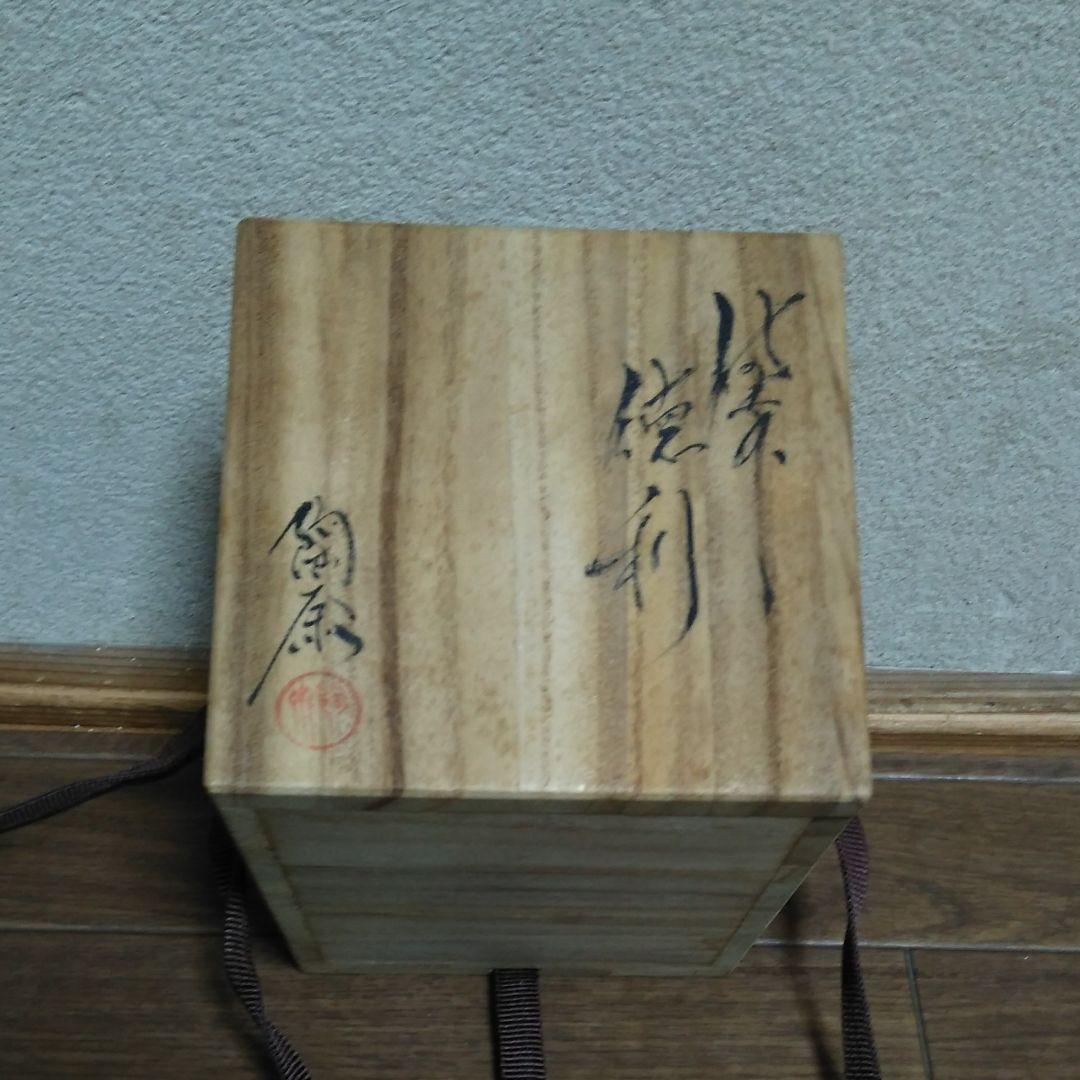 備前焼徳利