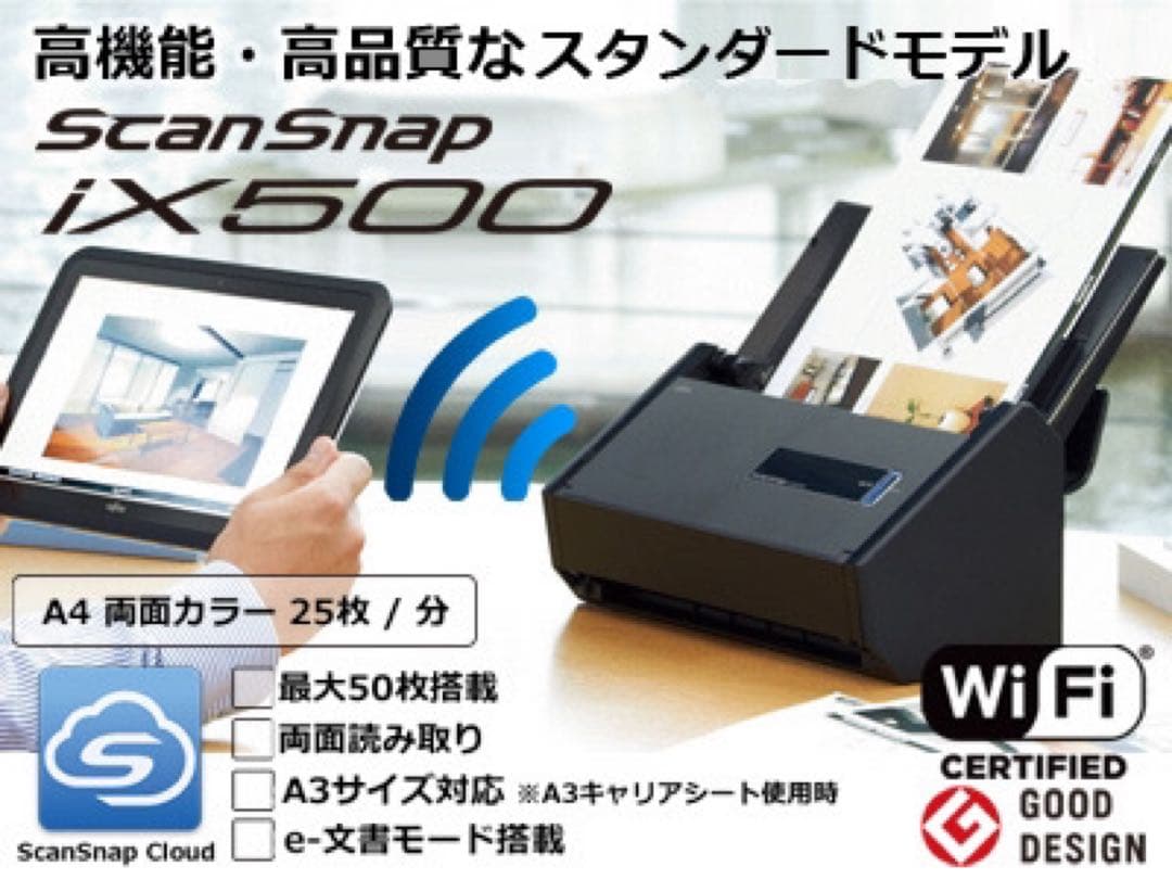 新品ScanSnap iX500 FL-IX500