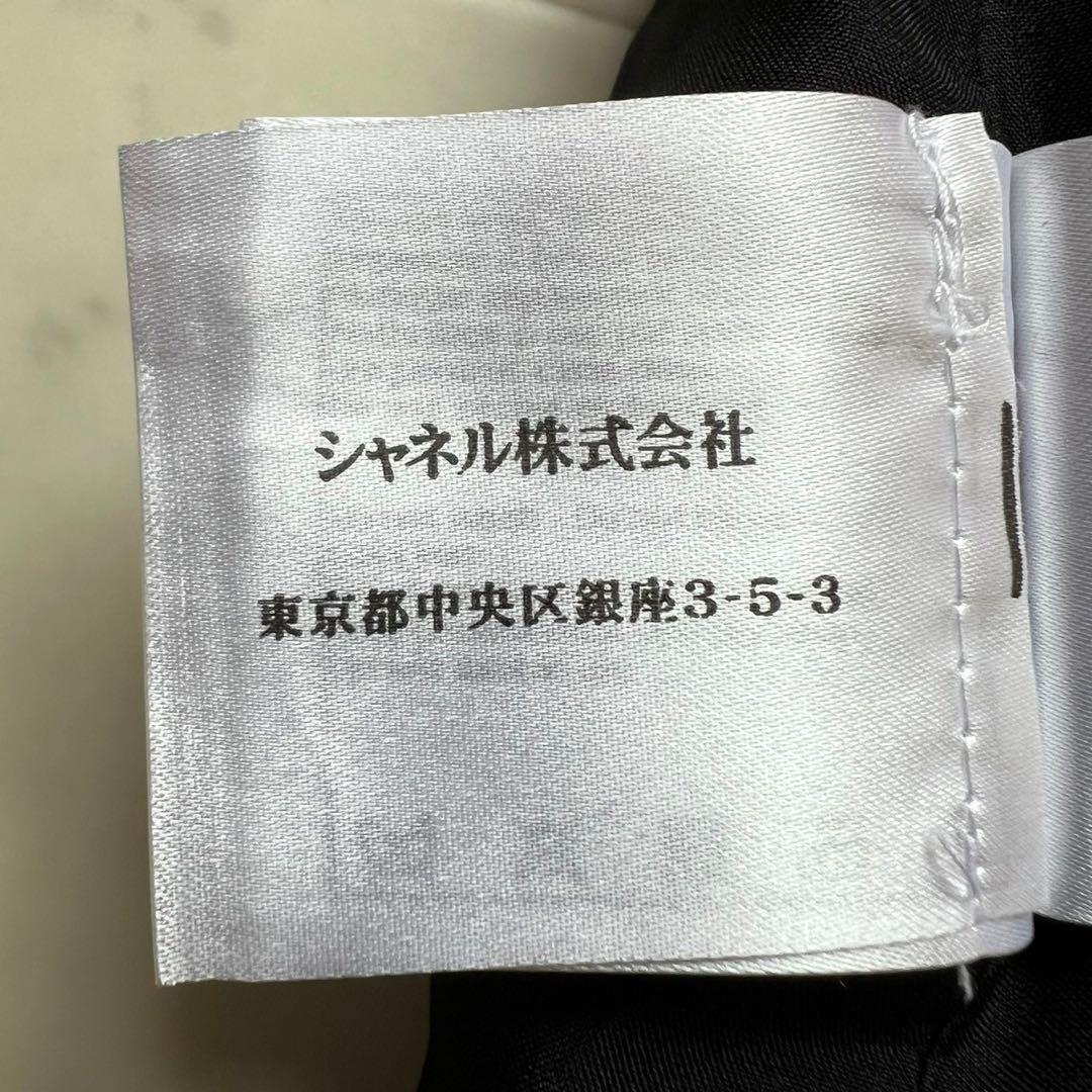 CHANEL 本革レザー マトラッセ 裾レース スカート ブラック 38