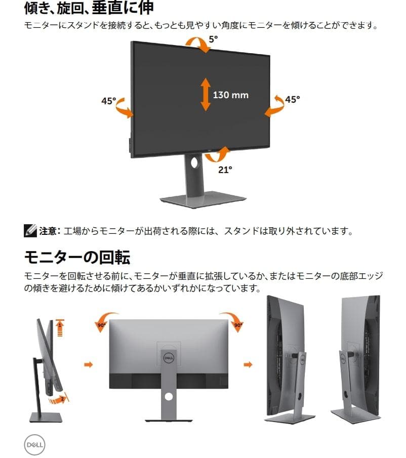 2点セット　DELL U2720Q 27インチ 4K HDR対応液晶ディスプレイ