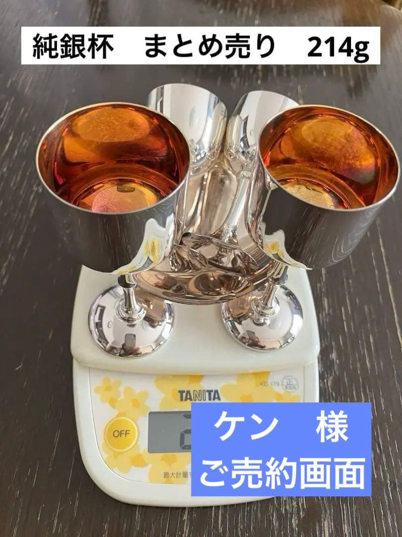 ご売約画面