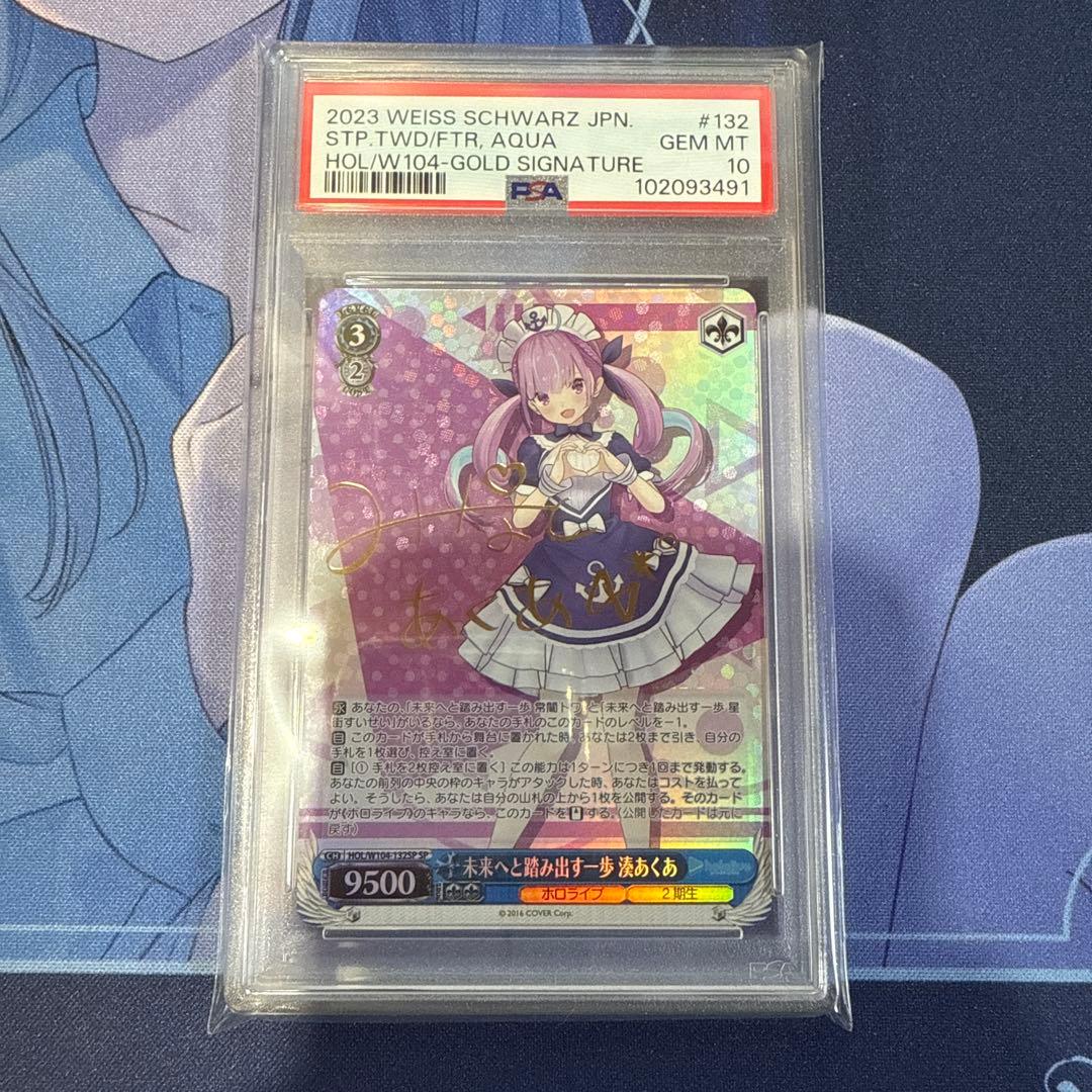 未来へと踏み出す一歩　湊あくあ　SP PSA10