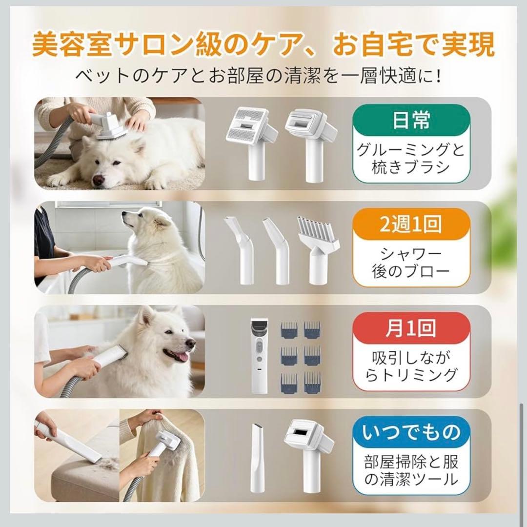 Cherishさま✨　　グルーミング・トリミング・掃除機・ドライヤー機能を一体化