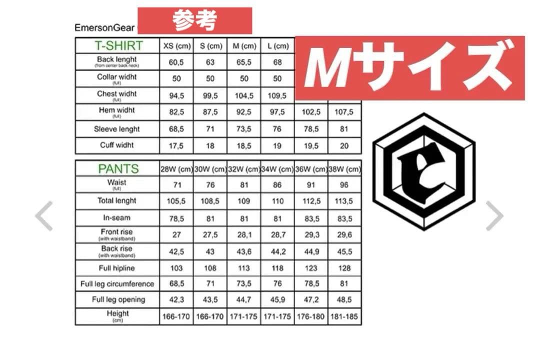 【おまけ付き】エマーソンギア　迷彩服G3　上下セット MEDIUM