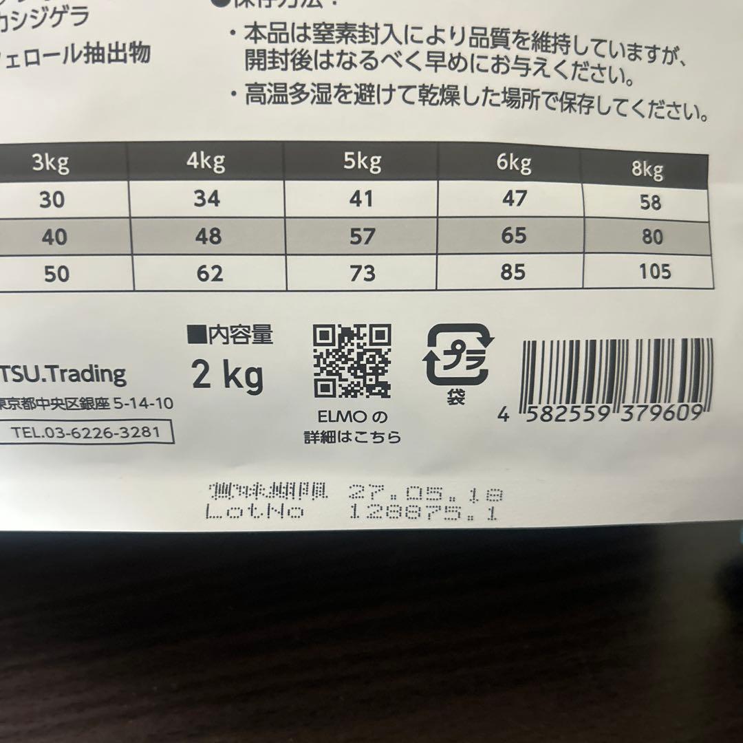 ELMOユリナリーケア 猫用　6.4キロ