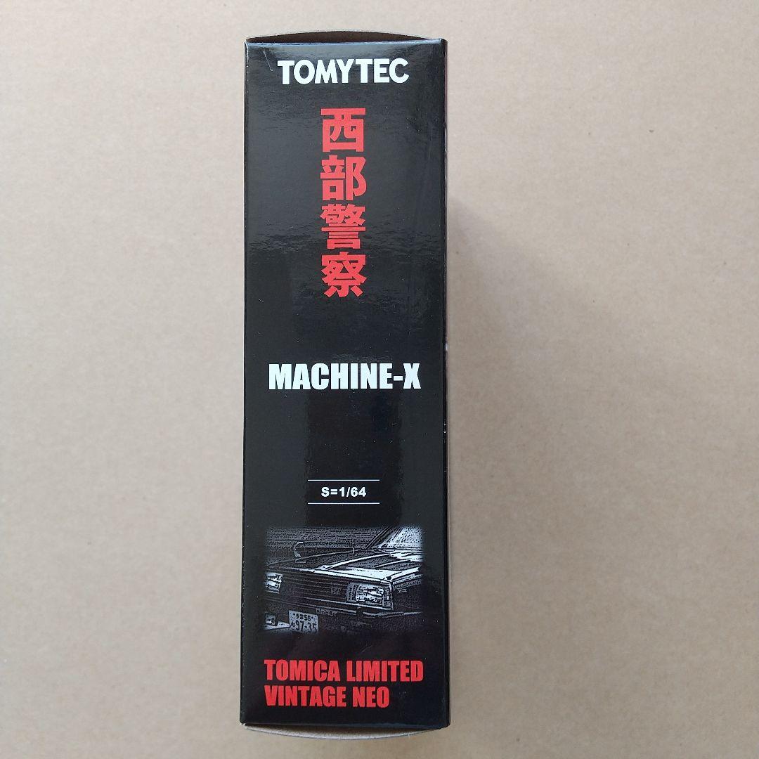 ★トミカリミテッドヴィンテージNEO 西部警察Vol.23 マシンX