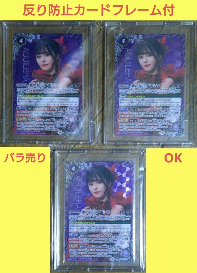 超絶 可愛い バトルスピリッツ カード 悪の女王 アギレラ バトスピ