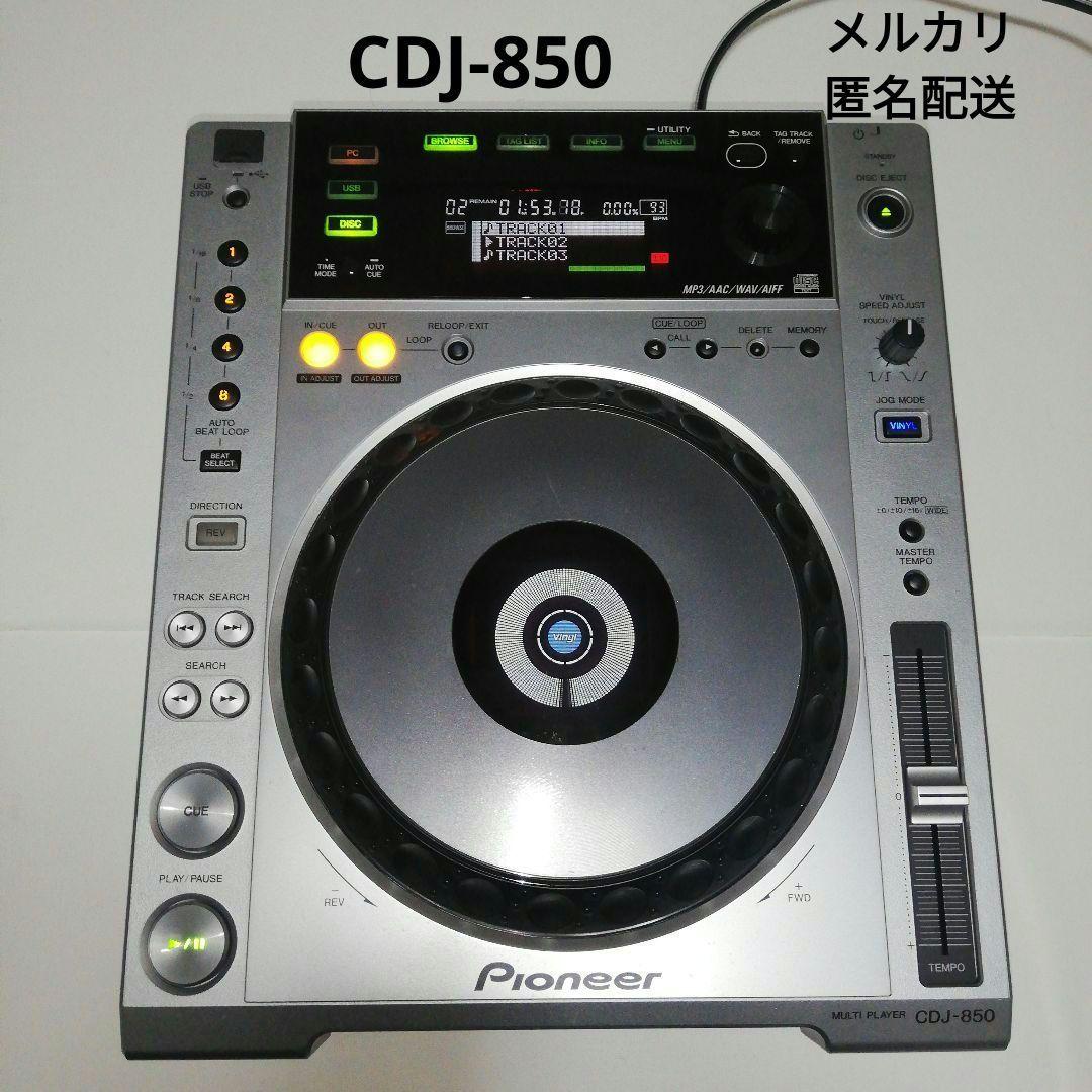 Pioneer　パイオニア　CDJ-850　動作OK　人気モデル　匿名配送!