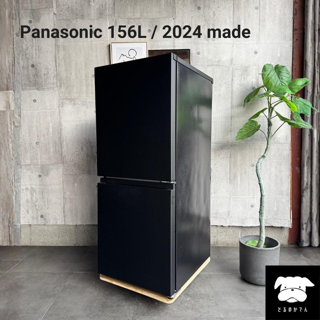 設置まで✨ Panaosnic 一人暮らし冷蔵庫 156L✨ 2024年製⭕️