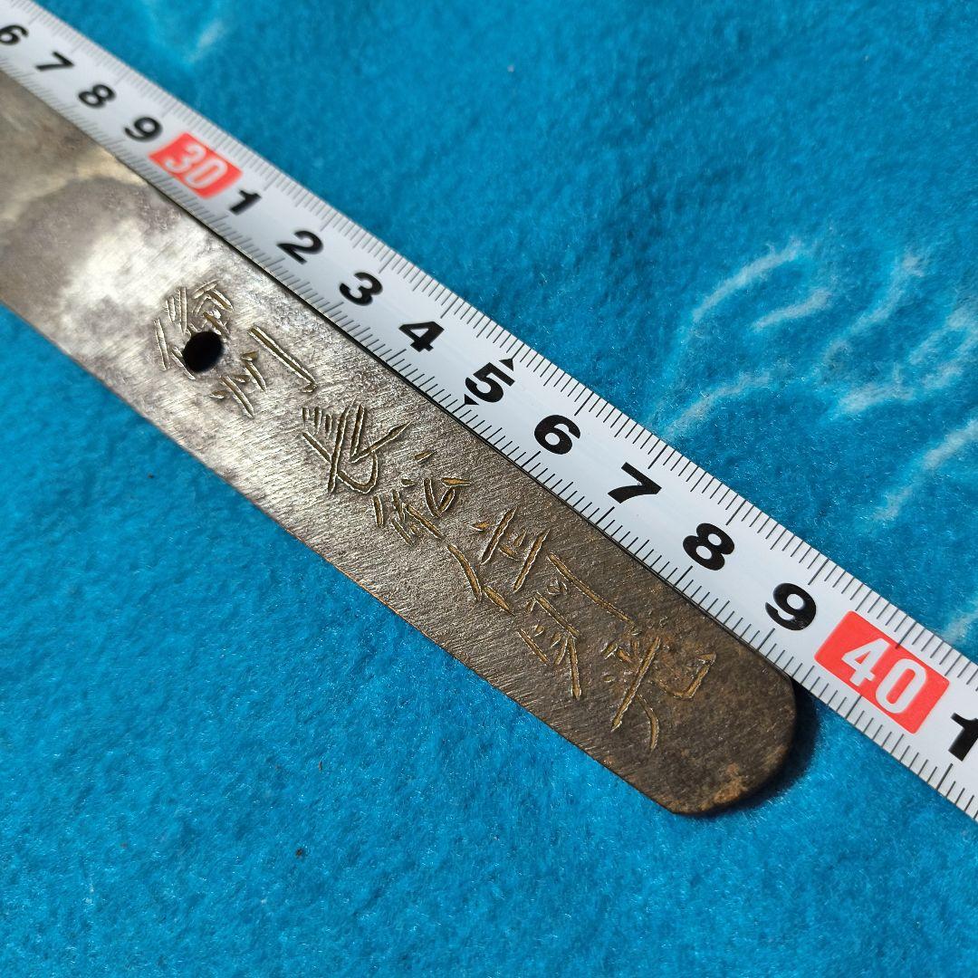 備州長船則光　短刀（登録証付き）