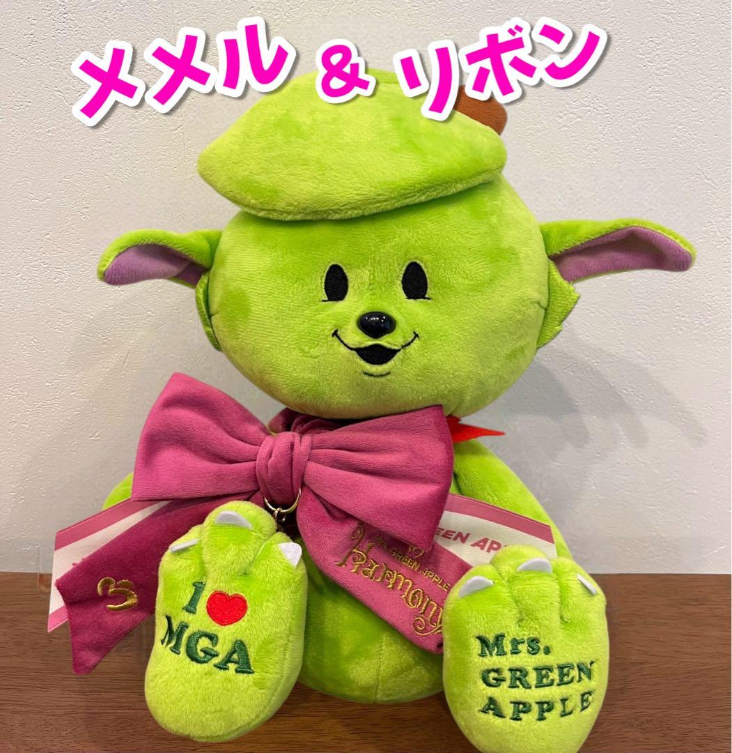 メメルぬいぐるみ＆リボン　ミセスグリーンアップル