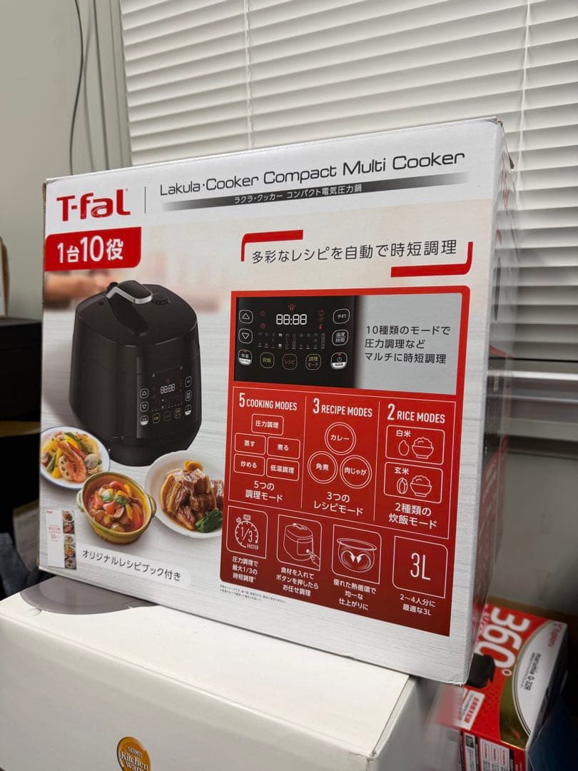 tfal 圧力鍋