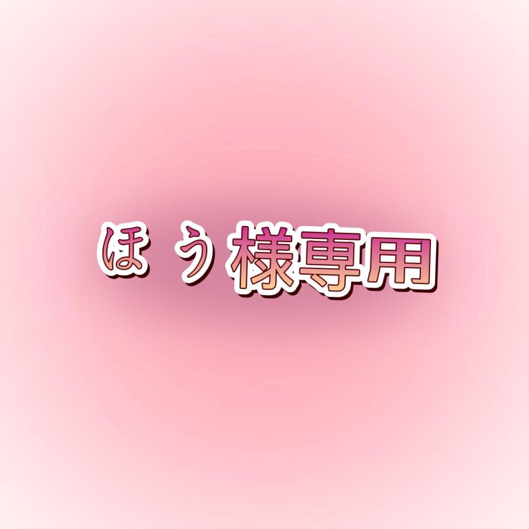 ほうS