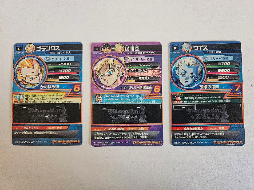 Vジャンプ付録(一部最強ジャンプ付録)ドラゴンボールカード　まとめ売り