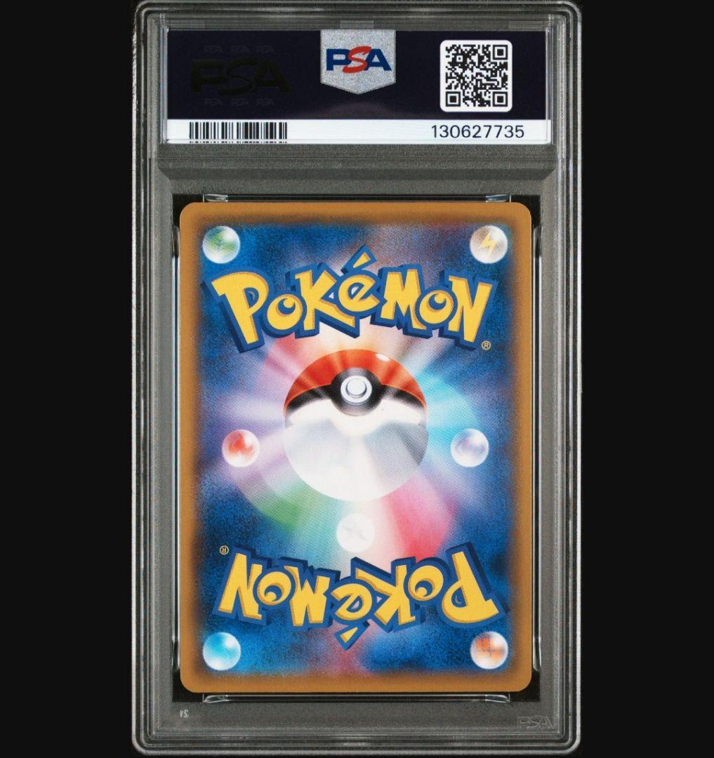 PSA10 ブイズCHR ４連番　ブースタ　シャワーズ　サンダース　イーブイ