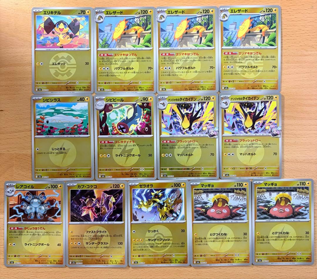 ポケモンカード 151枚セット メガドリームex ボールミラー エネルギーミラー
