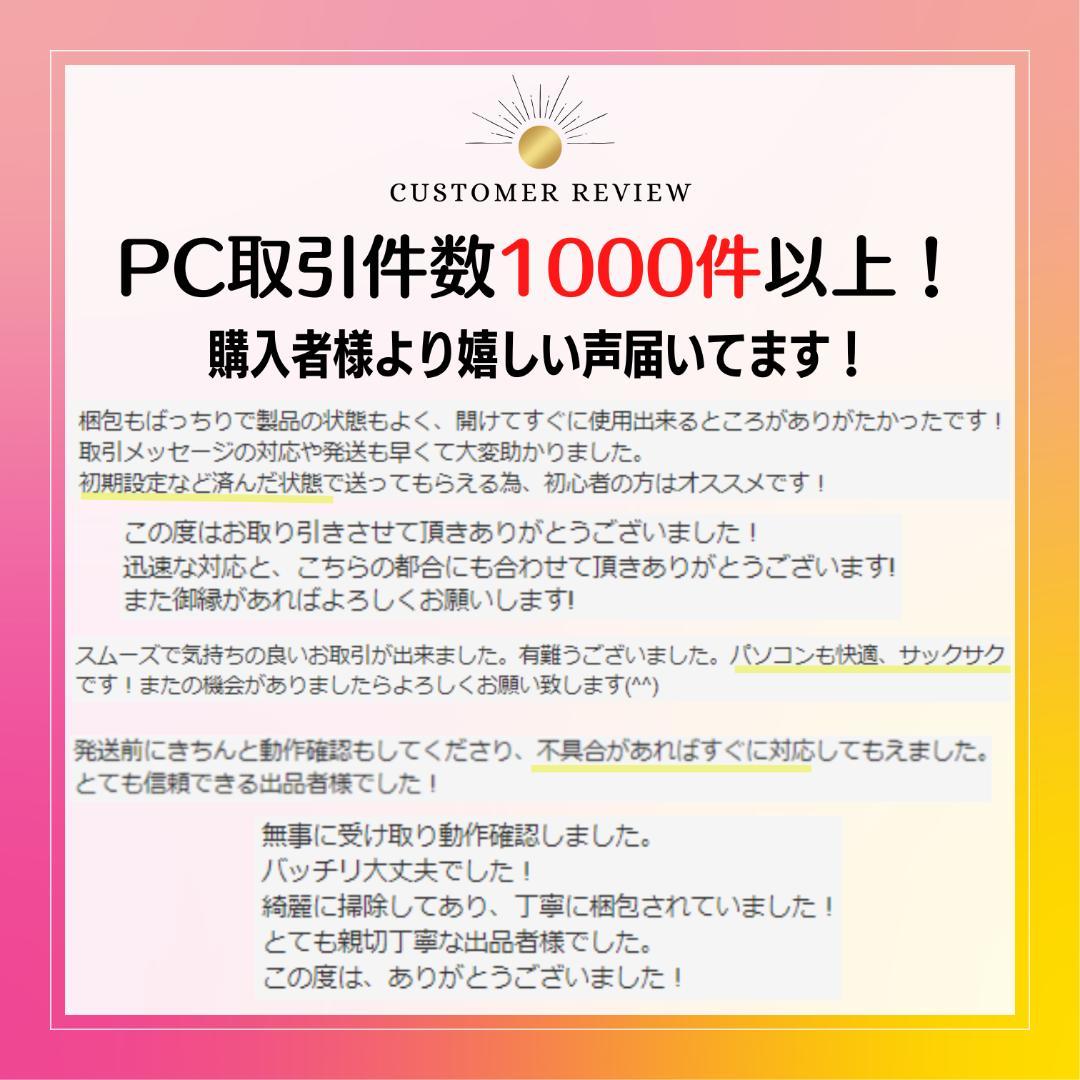 w105✨美品/超軽量 /Office付/事務作業に快適！✨すぐ使えるノートPC