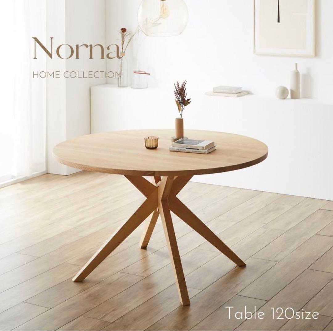 河口家具製作所 Norna 円形ダイニングテーブル 120cm