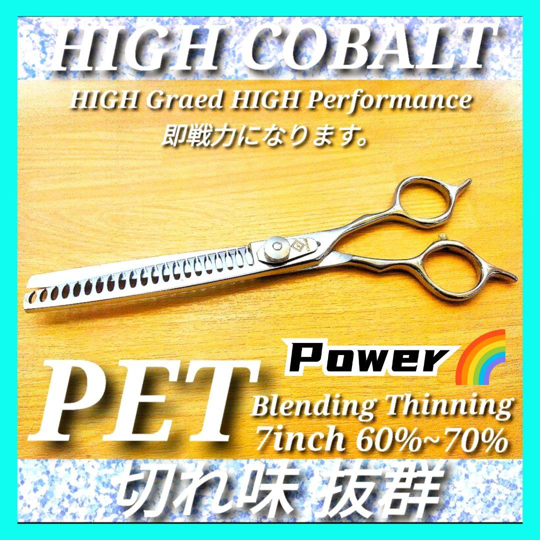 Power有♪プロ用ペットセニングシザーブレンディングブレンダートリミング