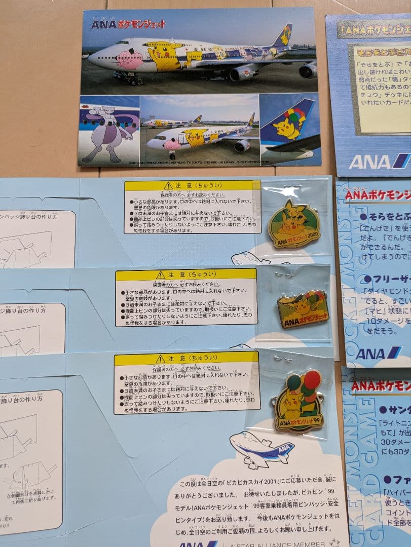 【おこわインパクトさま専用】ANA ポケモン トレーディングカードセット まとめ