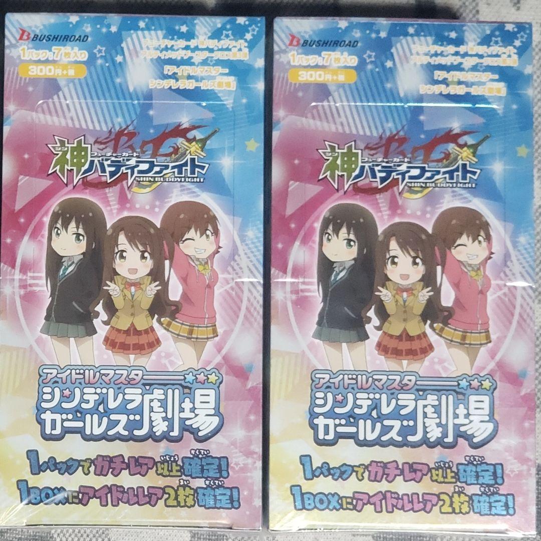 アイドルマスター シンデレラガールズ劇場 バディファイト 新品未開封 2box