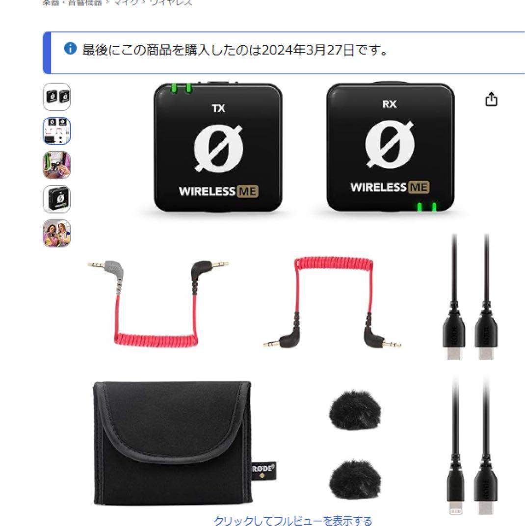 RODE Wireless ME ワイヤレスマイク