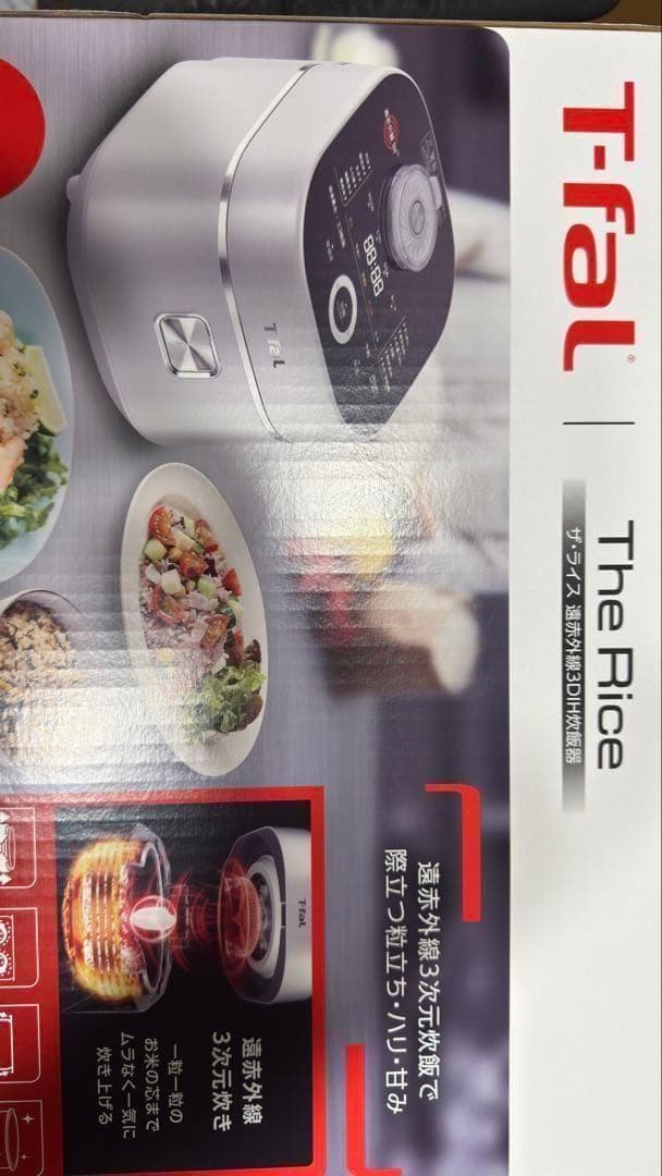 あ*ん様 【新品】T-fal ザ・ライス 遠赤外線3DIH炊飯器 5.5合 シル