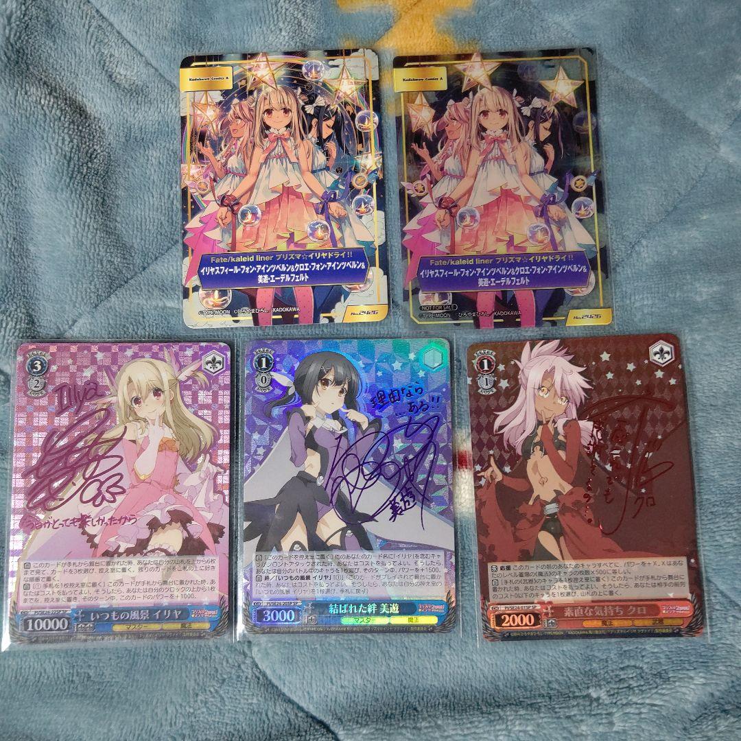ヴァイス 色々