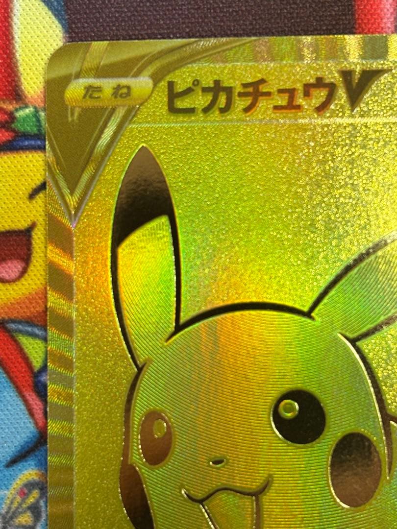 ピカチュウ v ゴールデンピカチュウ 25th ゴールデンボックス