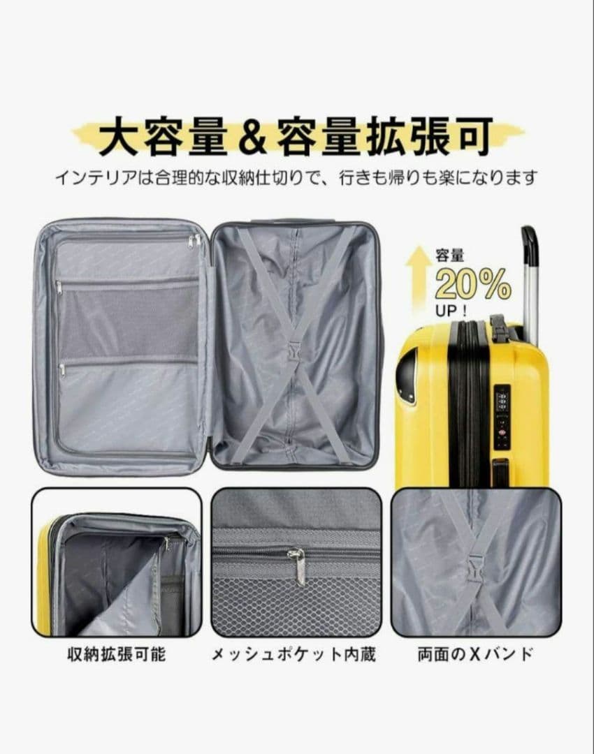 【中古】New Tripスーツケース Lサイズ：7泊以上/95Lイエロー