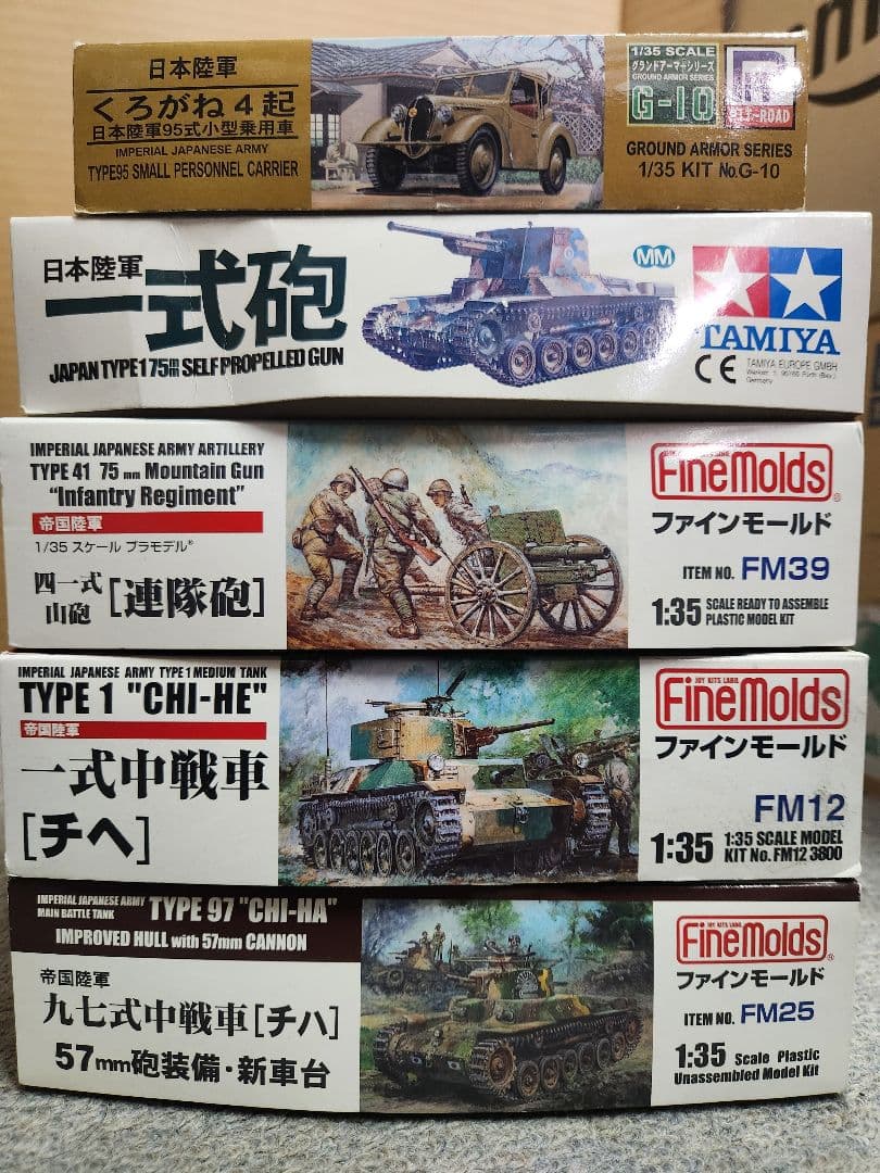 日本陸軍 1/35 戦車、車両、大砲プラモデル 5個セット