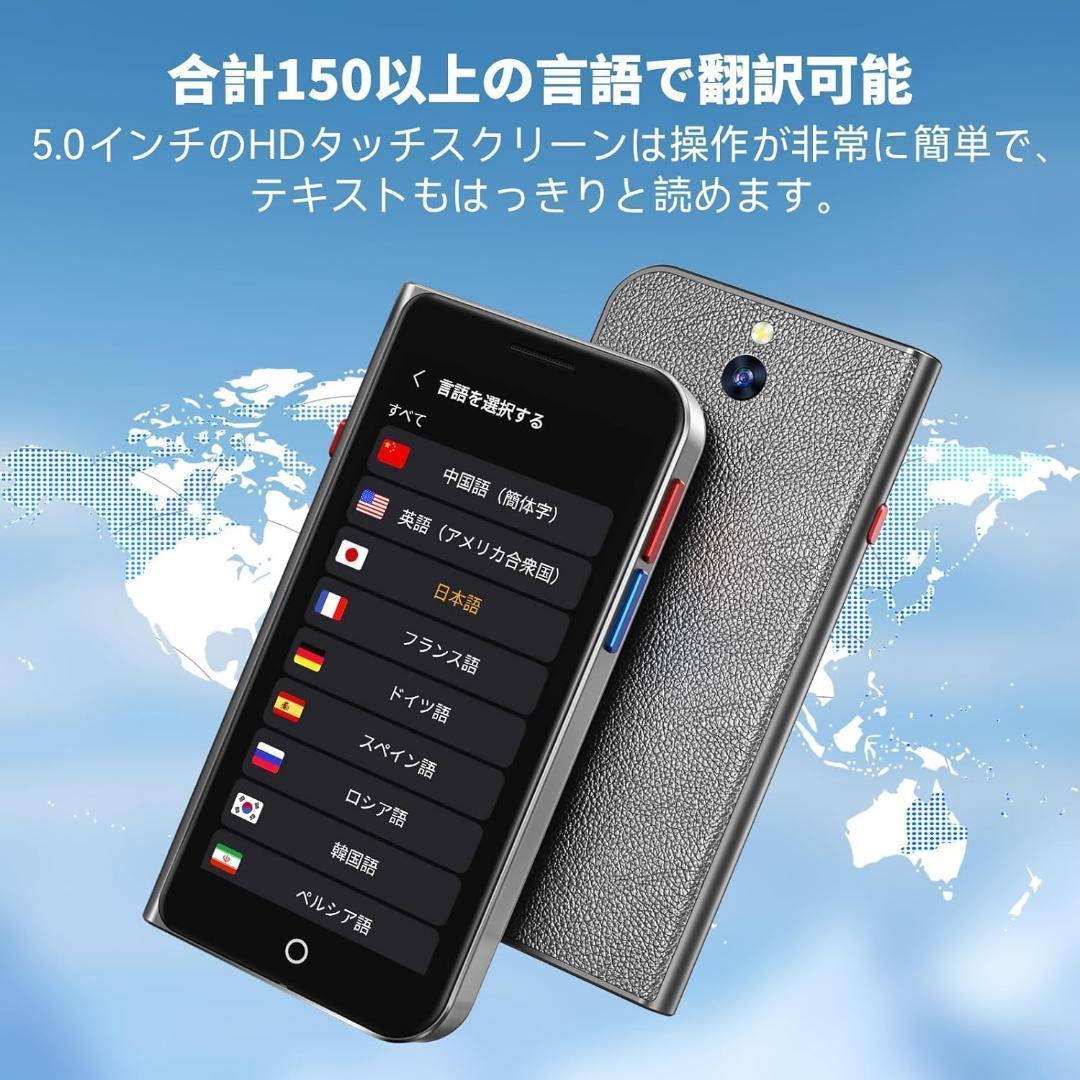 【新品未使用】AUTOOSE AI翻訳機 音声翻訳機 ChatGPT搭載