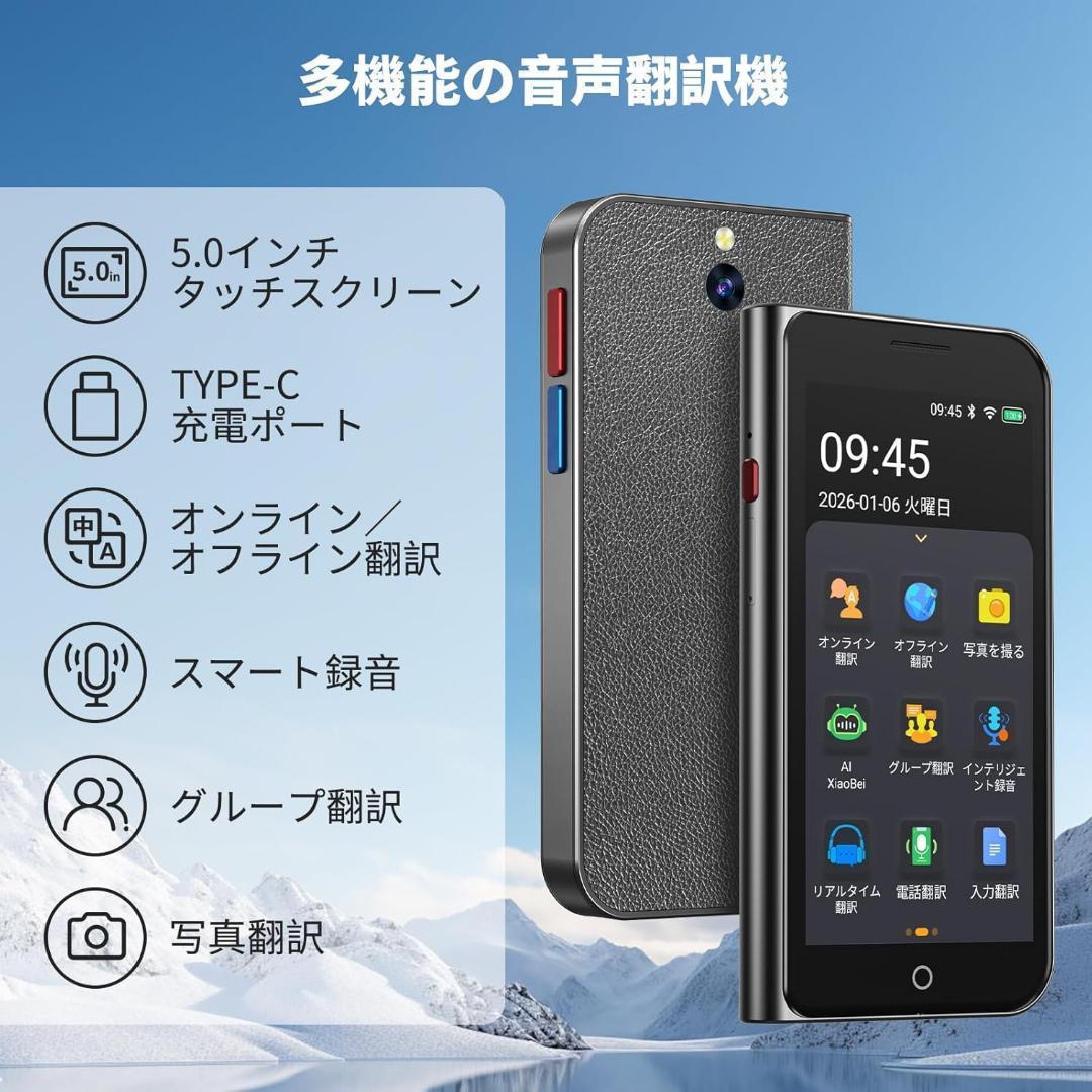 【新品未使用】AUTOOSE AI翻訳機 音声翻訳機 ChatGPT搭載