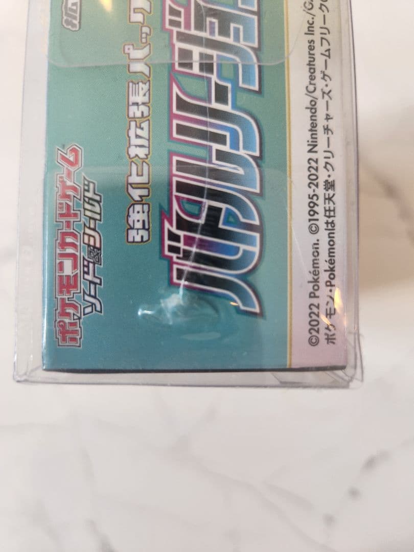 《絶版》 バトルリージョン新品未開封シュリンク付きBOX 保護ケース付き！
