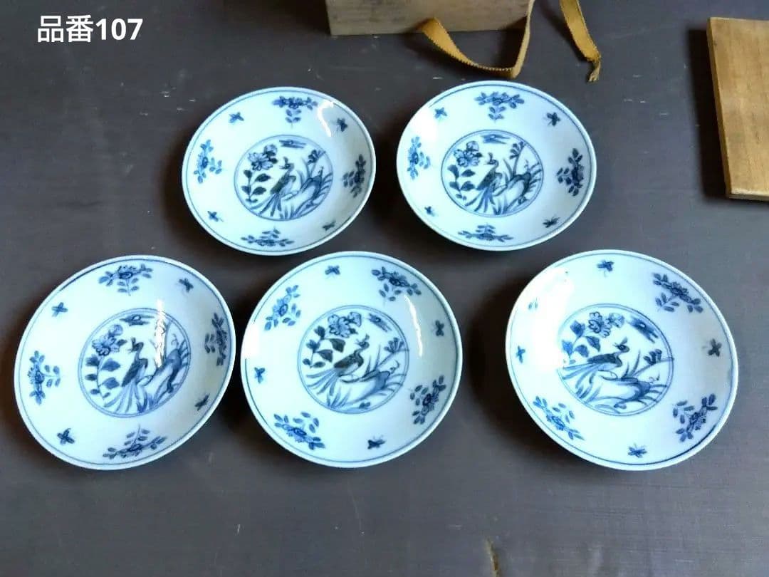 骨董　染付中皿