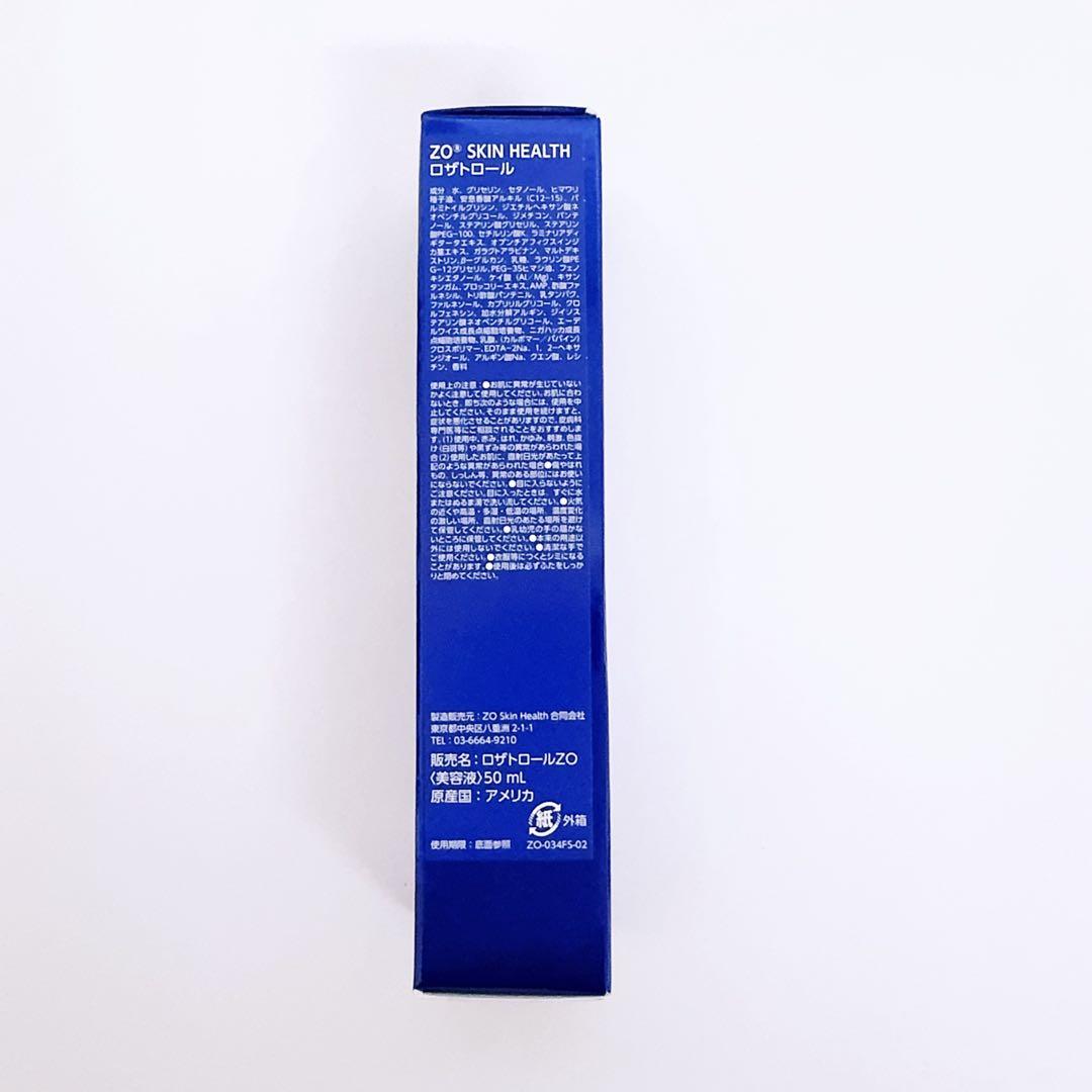 ロザトロール　ゼオスキン　ZO SKIN HEALTH