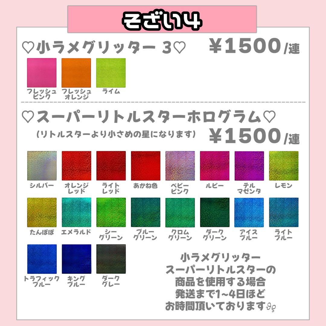 ふあ様1/25 うちわ文字 連結文字 応援ボード オーダー うちわ屋さん