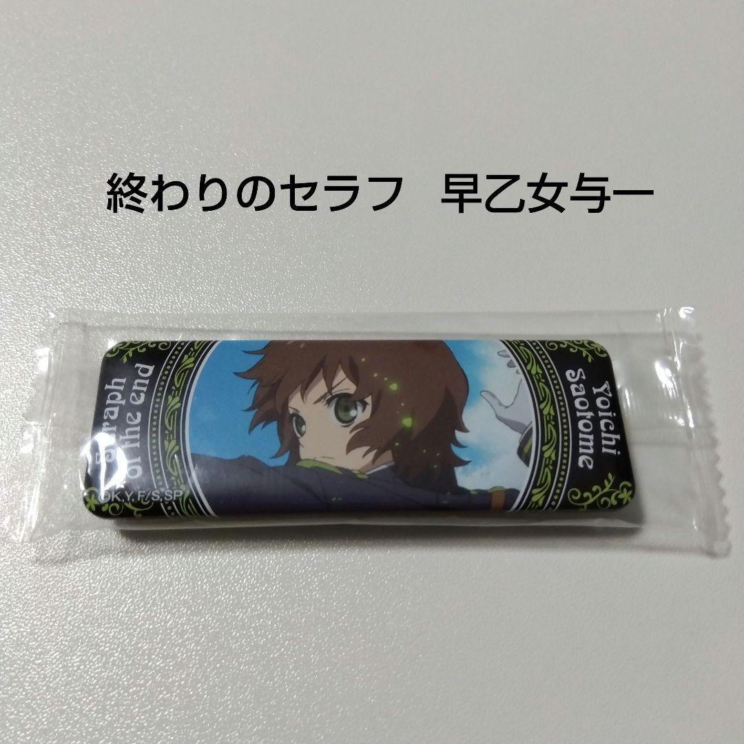【終わりのセラフ】早乙女与一 ロングカンバッジコレクション 日本帝鬼軍