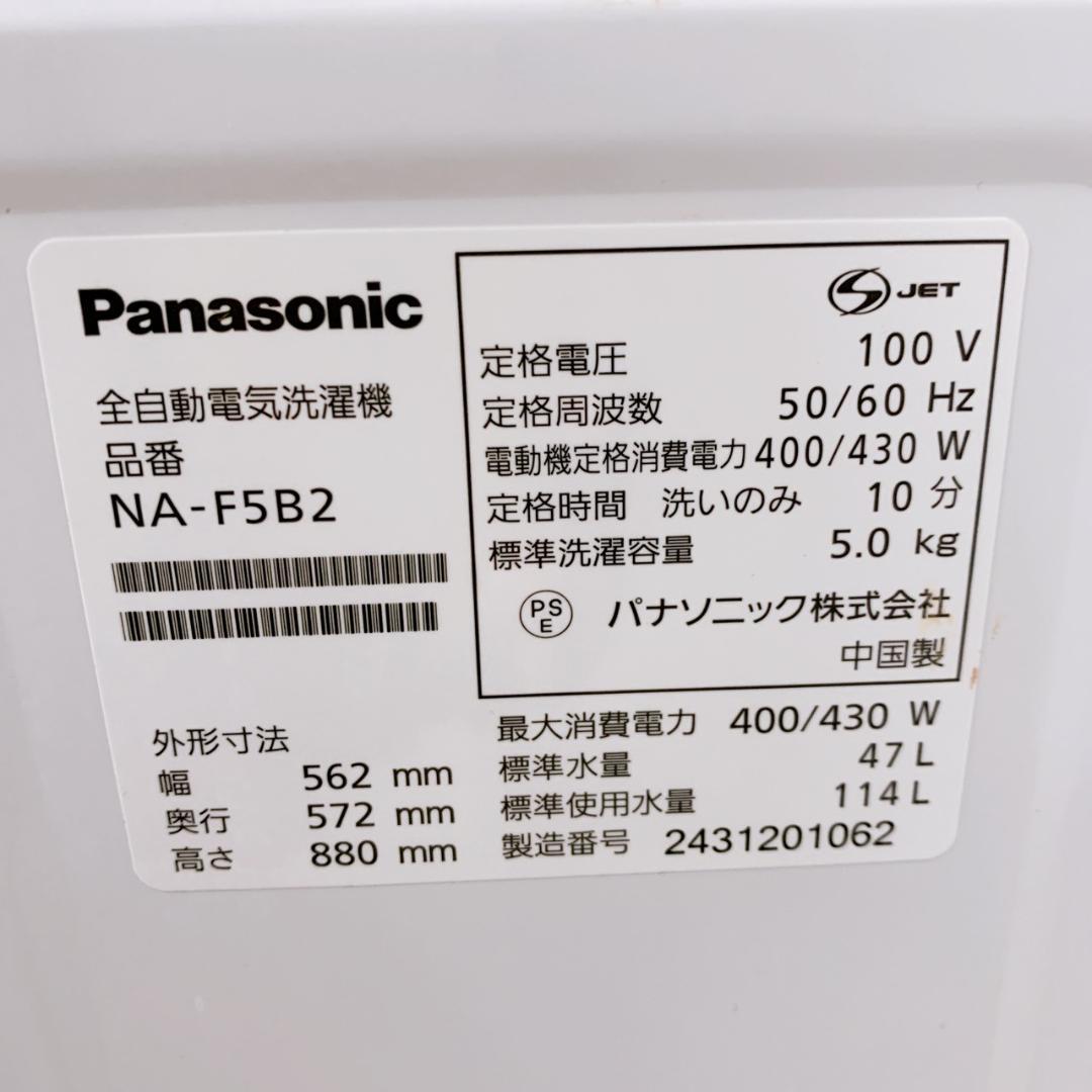 OE12163 パナソニック 5.0kg 洗濯機 一人暮らし 小型