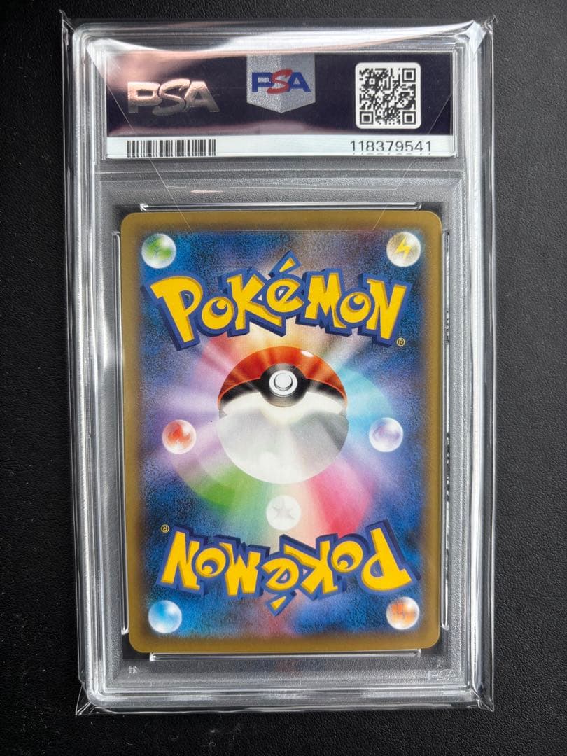 ウッウ PSA10