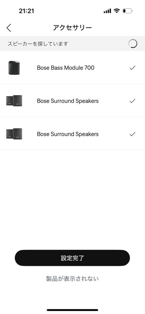 Bose Acoustimass 300 bass module 700同等