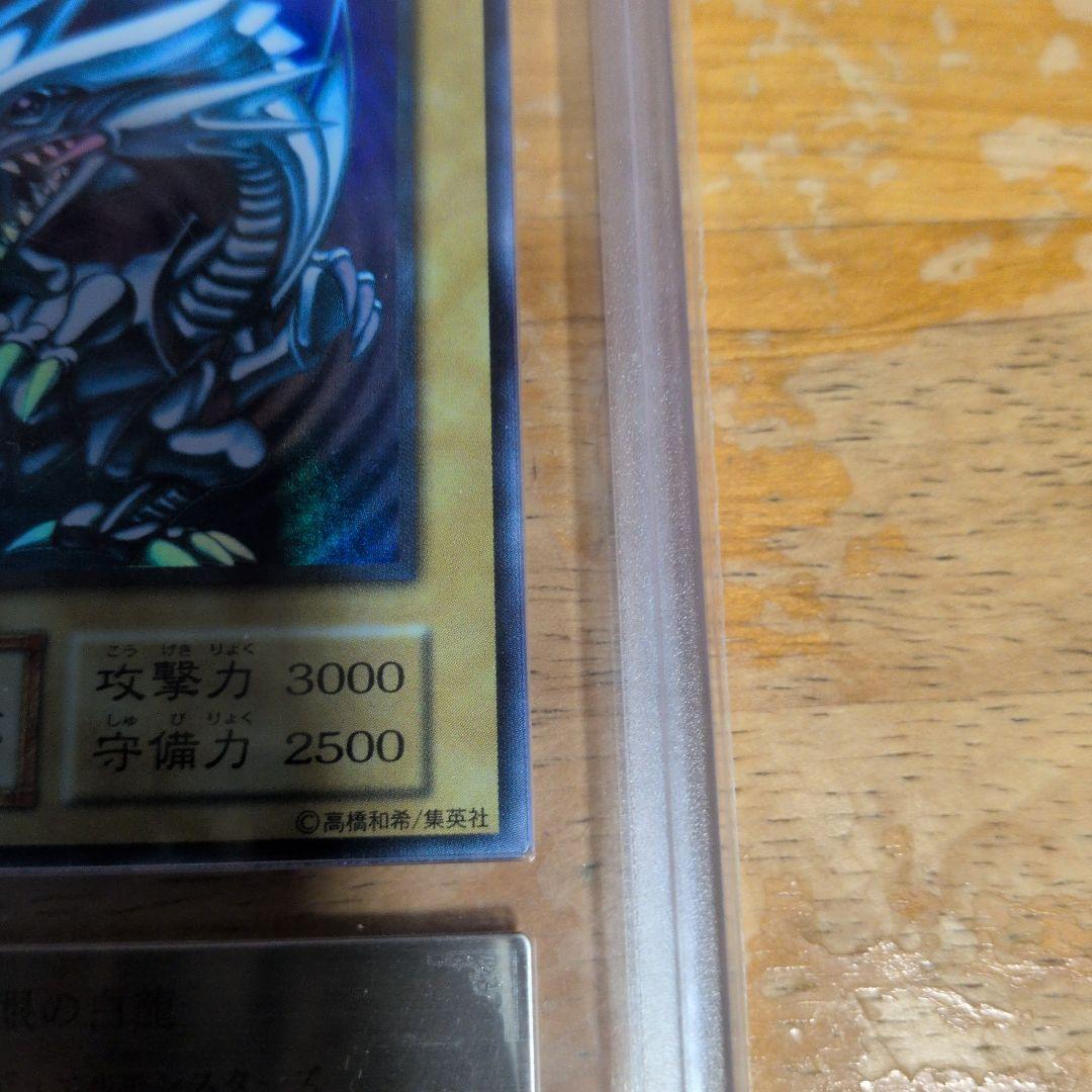 遊戯王 初期ウルトラ青眼の白龍 ARSグレード7　ケース付き
